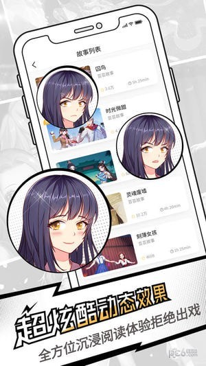 芸芸故事正式版截图5