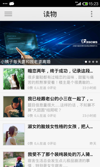 厕所读物