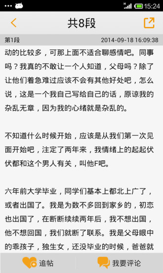 厕所读物官方版截图2