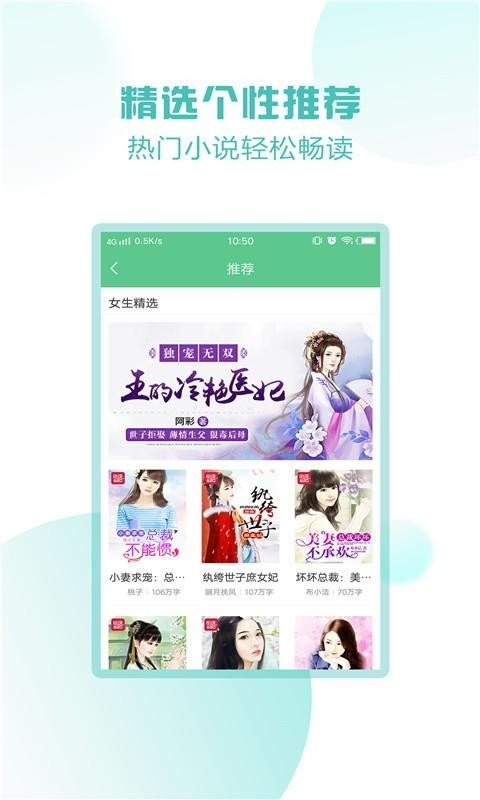 小说520手机阅读版本截图2