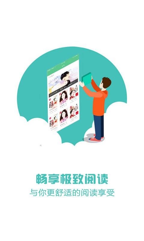 小说520手机阅读版本