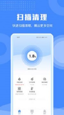 极速清理手机专家完整版截图2