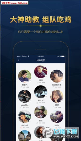 老撕鸡电竞安卓版截图3