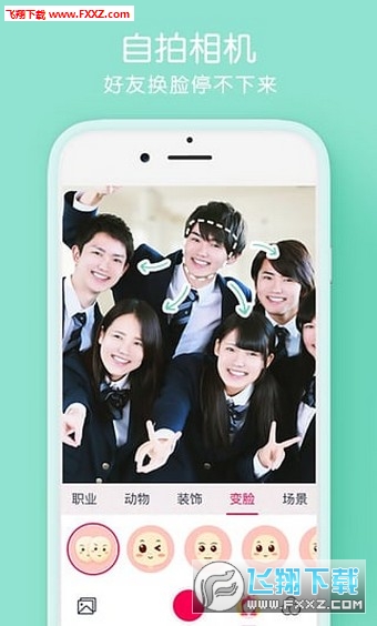 美萌大头贴安卓版截图3