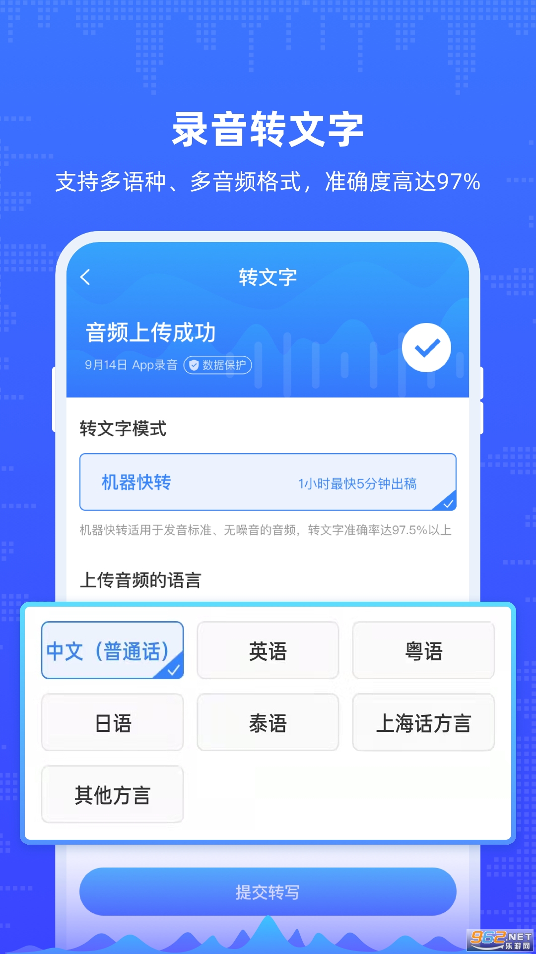 随身录音机