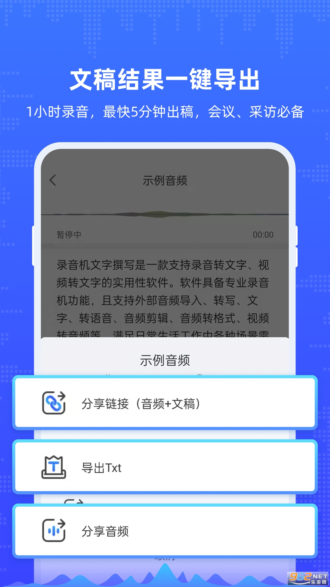 随身录音机完整版截图3
