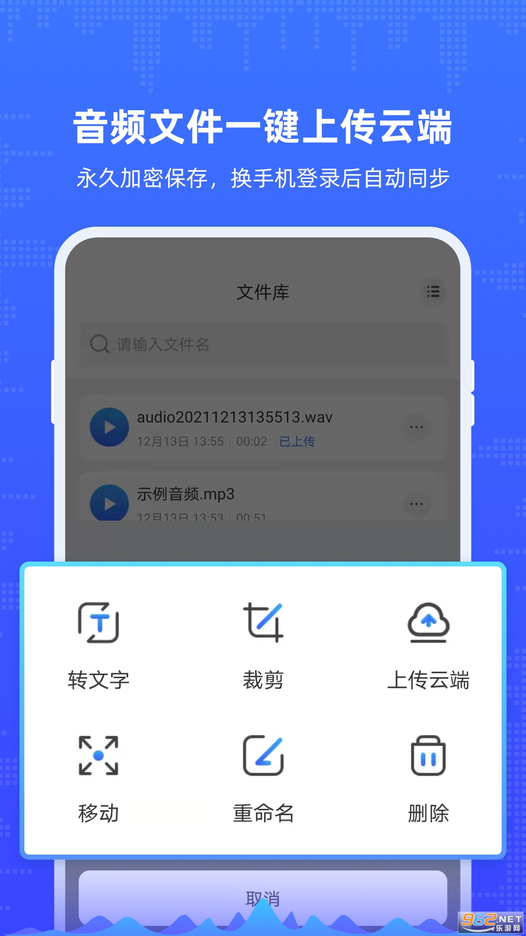 随身录音机完整版截图2