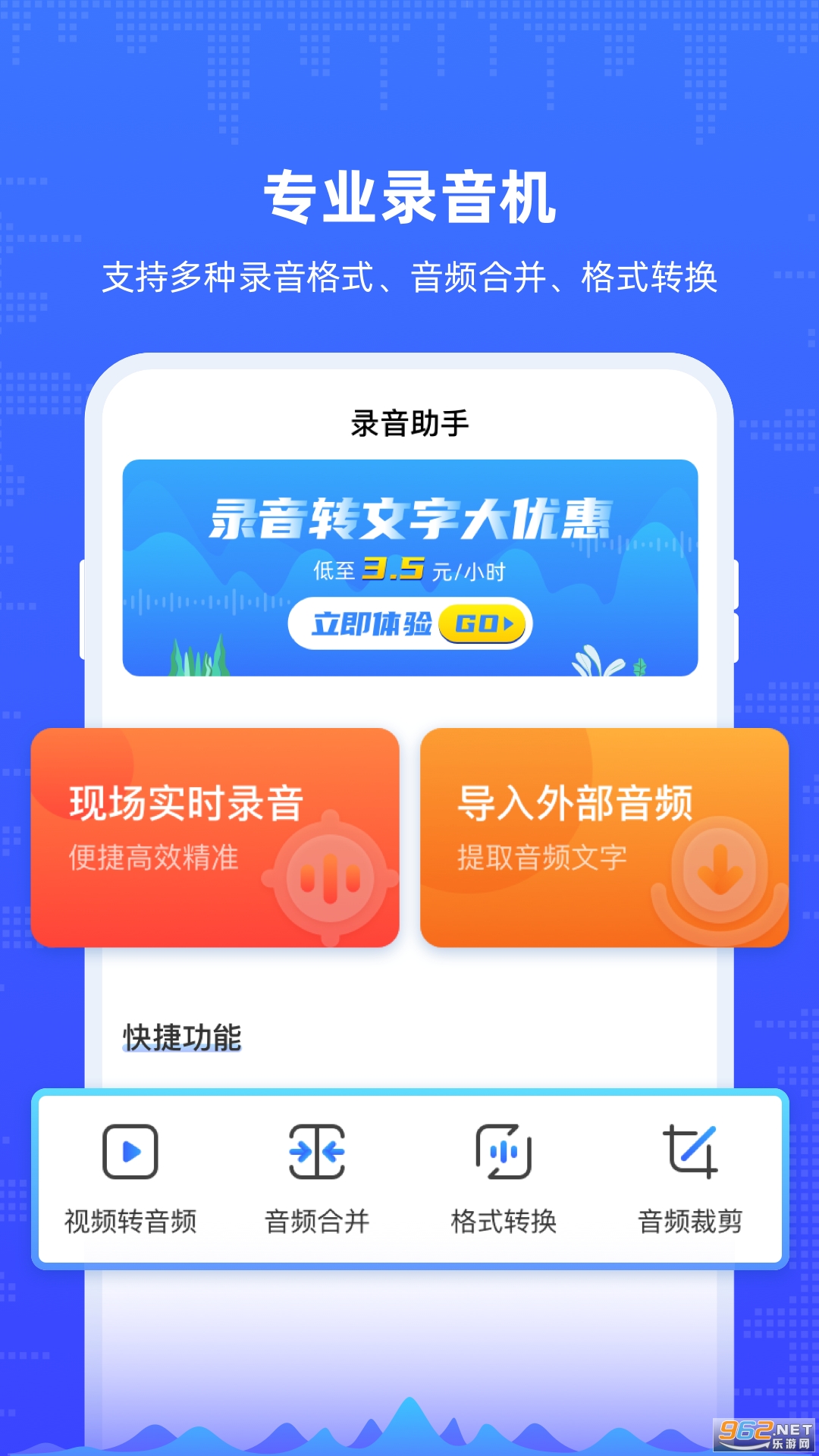 随身录音机完整版截图4