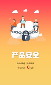 蚁众金信破解版截图4