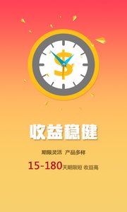 蚁众金信破解版截图3
