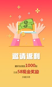 蚁众金信破解版截图2