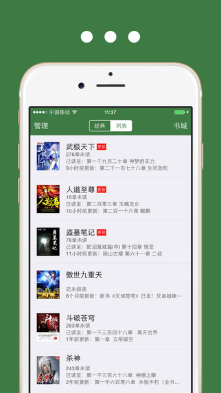 香色闺阁2022网页版截图3