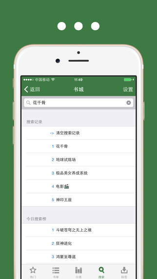 香色闺阁2022网页版截图4