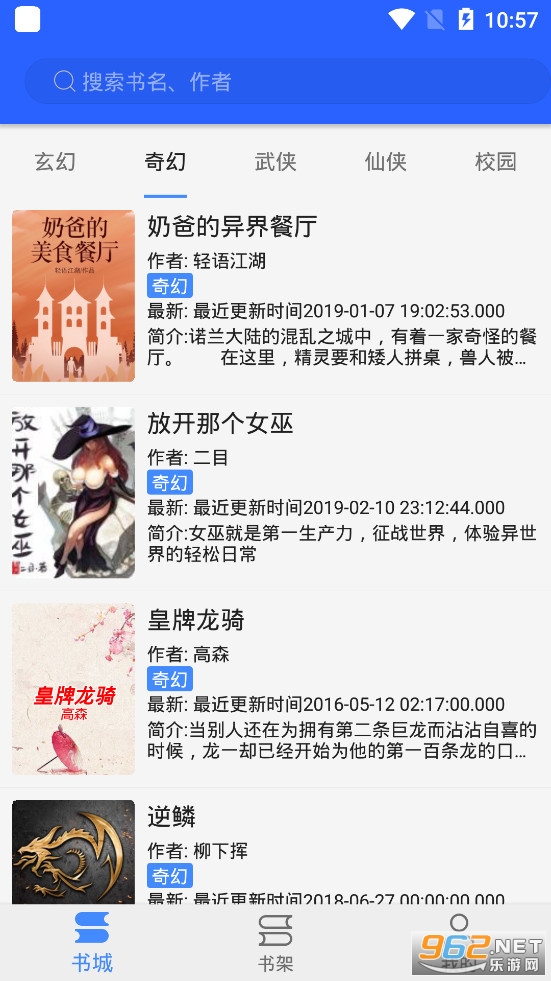 芒果免费小说大全安卓版截图2