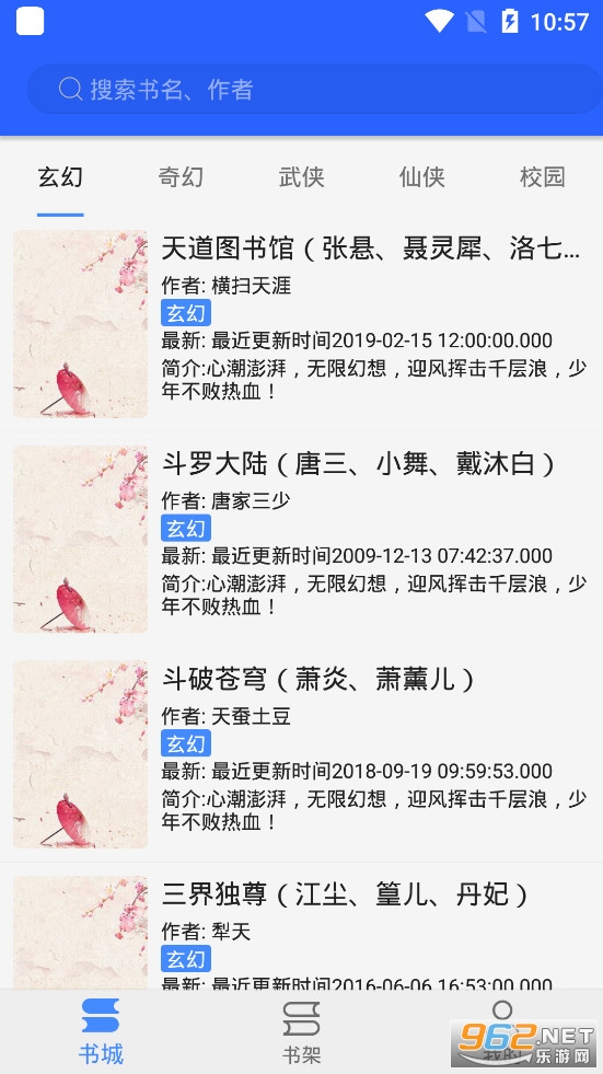 芒果免费小说大全安卓版