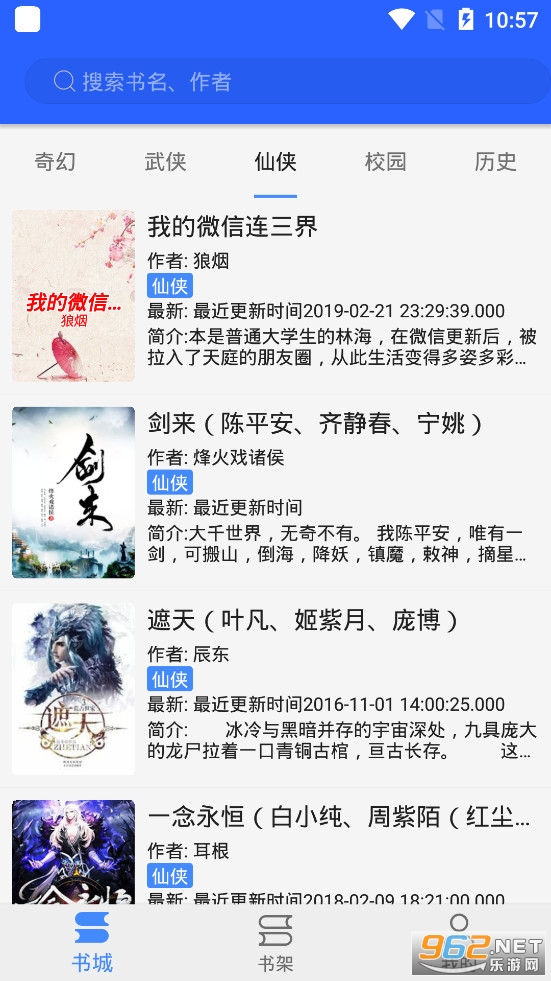芒果免费小说大全安卓版截图3