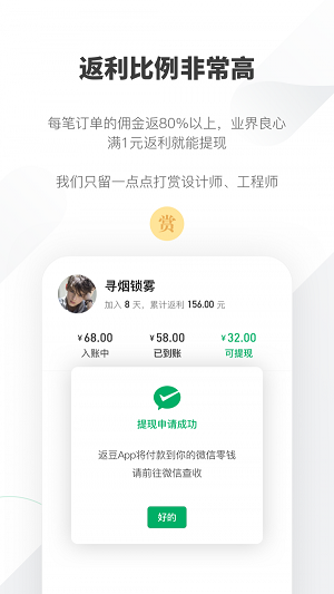 返豆
