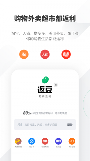 返豆完整版截图3