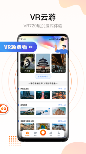 街景多多汉化版截图2