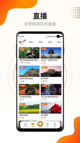 街景多多汉化版截图3