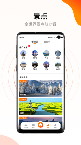 街景多多汉化版截图4