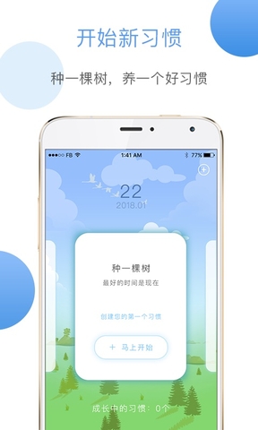 学树习惯