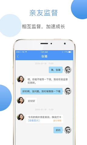 学树习惯无限制版截图2