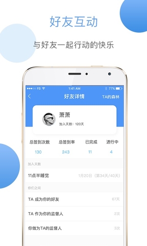 学树习惯无限制版截图4
