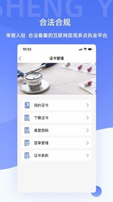 芸医生汉化版截图4