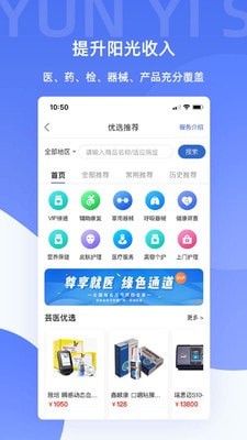 芸医生汉化版截图3