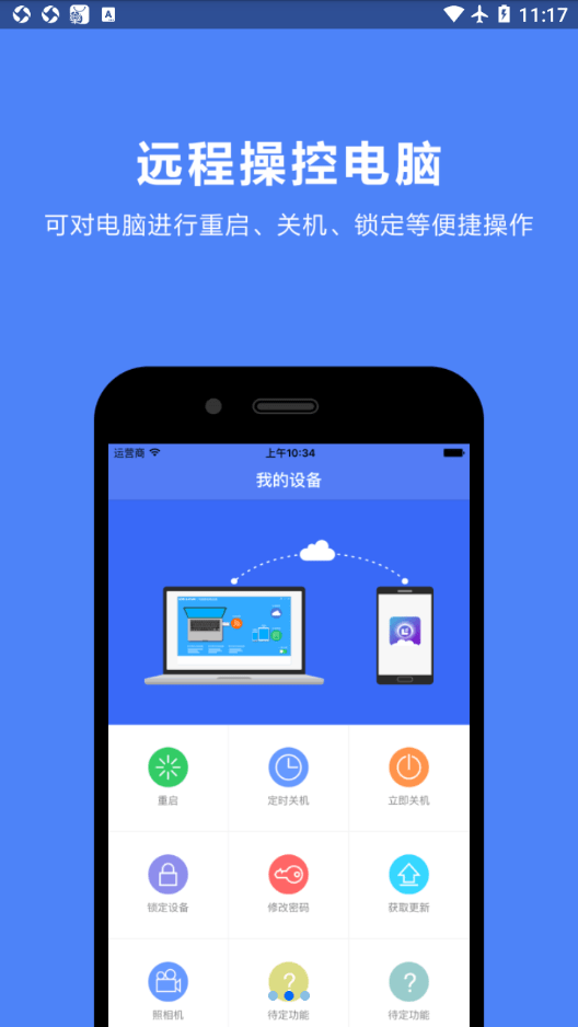 必联云网卡无限制版截图2