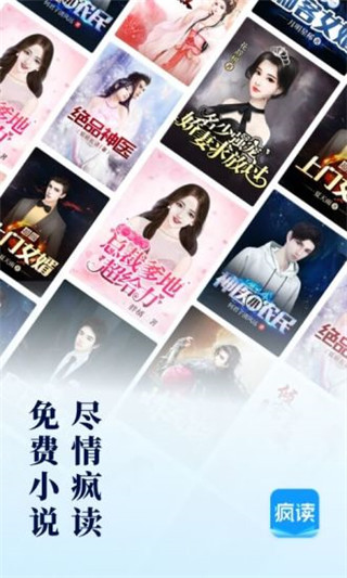 疯读小说赚钱版