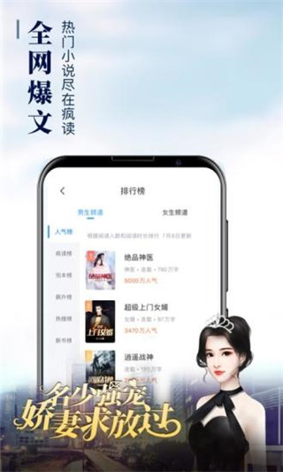 疯读小说赚钱版截图4
