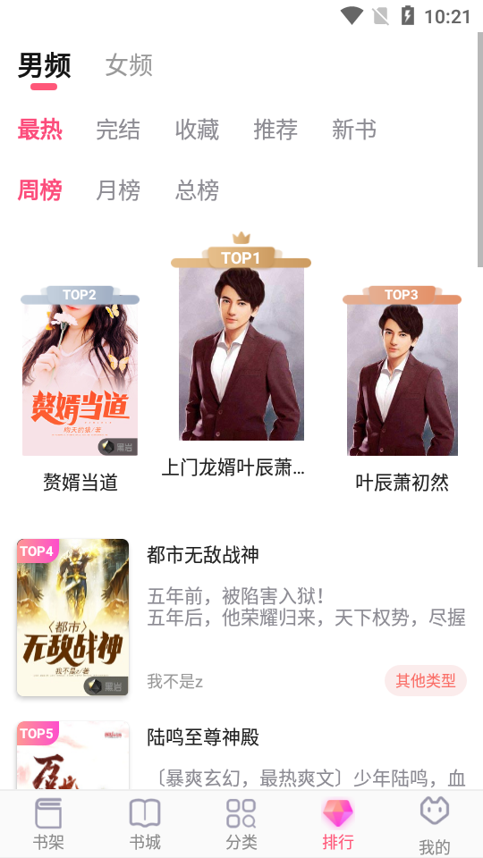 阅民小说最新版
