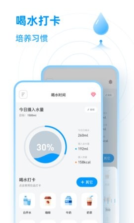 每日喝水鸭汉化版截图3