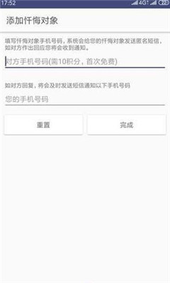 忏悔室