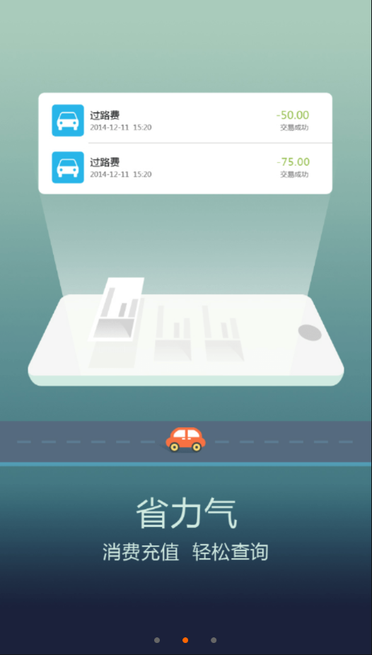 ETC空中充值无限制版截图2