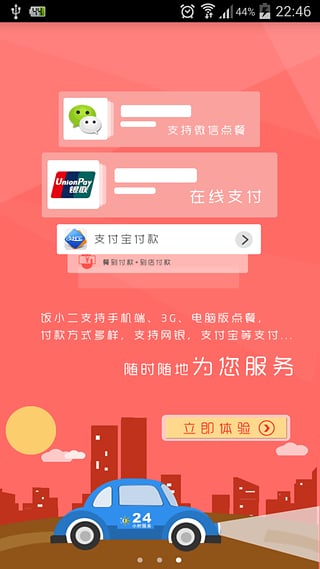 饭小二点餐网页版截图4