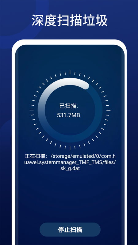 全优清理精灵去广告版截图2