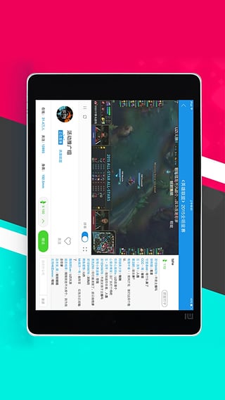 熊猫TV安卓平板版截图3