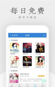 免费书吧