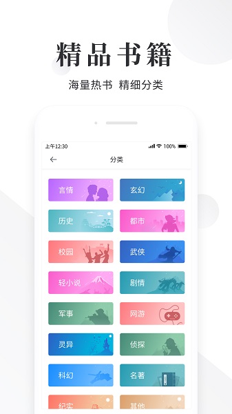 小说快读阅读器