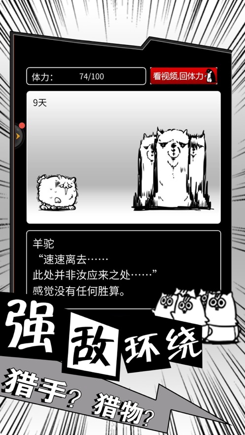 活到明天算我赢