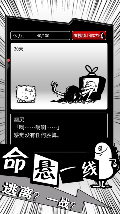 活到明天算我赢