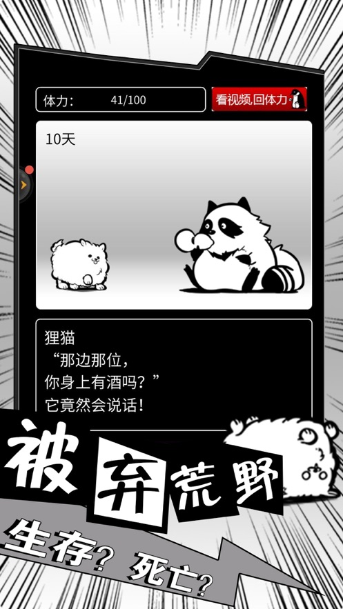 活到明天算我赢
