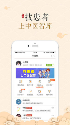 中医智库网页版截图2