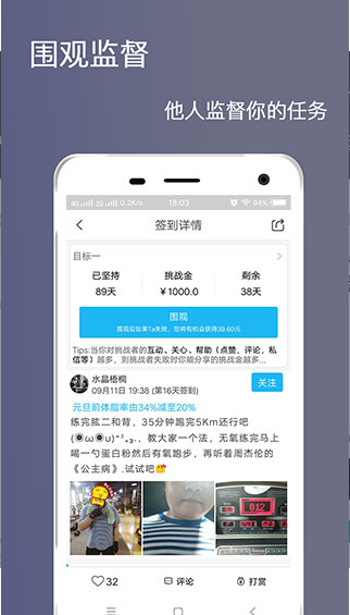 健身打卡破解版截图3