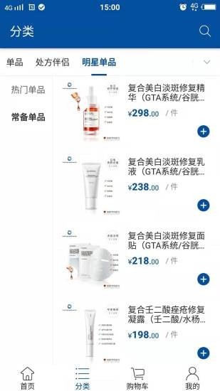 修护密码官方正版截图3