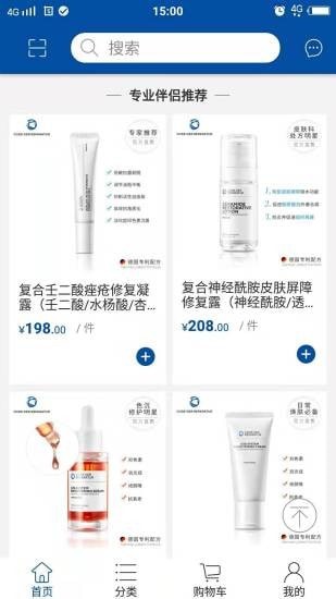 修护密码官方正版截图2