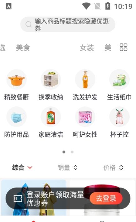 鲤象生活破解版截图2